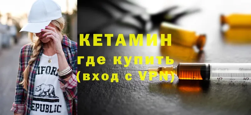 Кетамин ketamine  Юрьев-Польский 