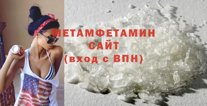 Первитин Methamphetamine  где купить наркоту  Юрьев-Польский 